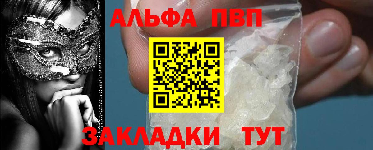 Alpha-PVP мука Дюртюли