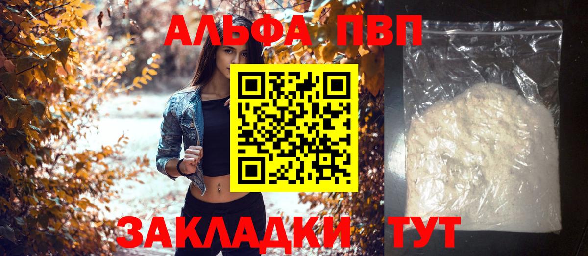 APVP крисы CK  Alpha-PVP кристаллы  A-PVP  Вход с VPN  Дюртюли  Альфа ПВП кристаллы 