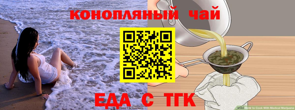 Печенье с ТГК марихуана  Вход с VPN  Дюртюли 