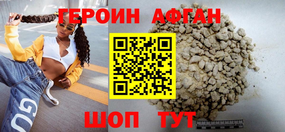 Героин гречка  Вход с VPN  Дюртюли 