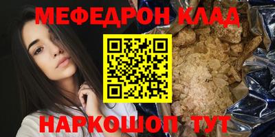 молекула духа Гусь-Хрустальный