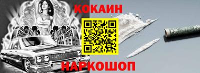 кокаин премиум Гусев