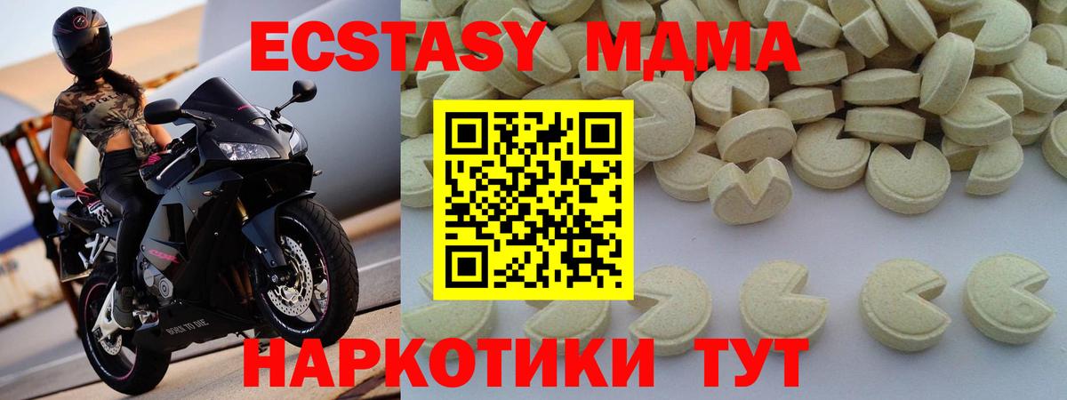 МДМА  Вход с VPN  Дюртюли  МДМА Molly  MDMA crystal 