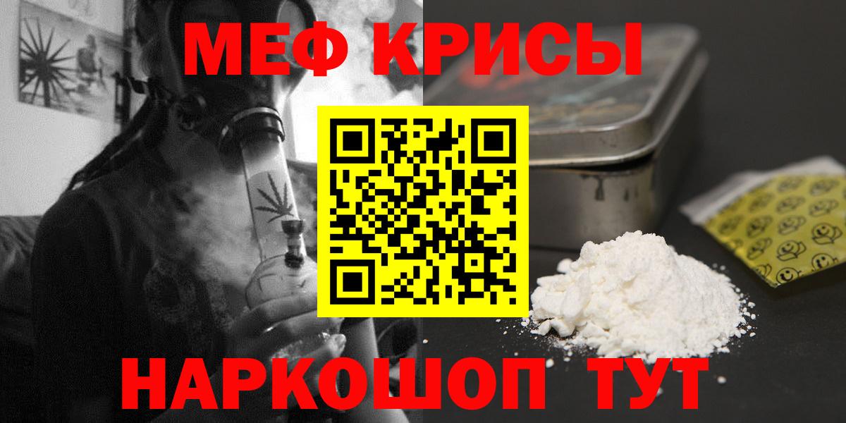 Дюртюли  наркошоп  МЯУ-МЯУ mephedrone  МЯУ-МЯУ  Вход с VPN  Меф 4 MMC 