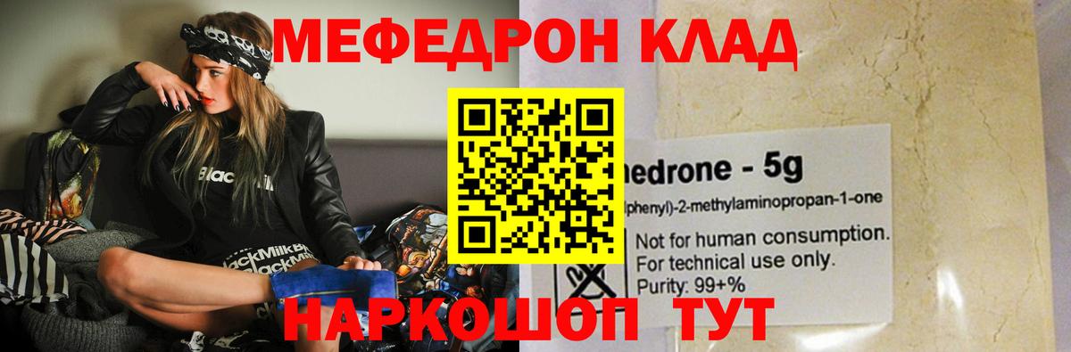Мефедрон  Дюртюли