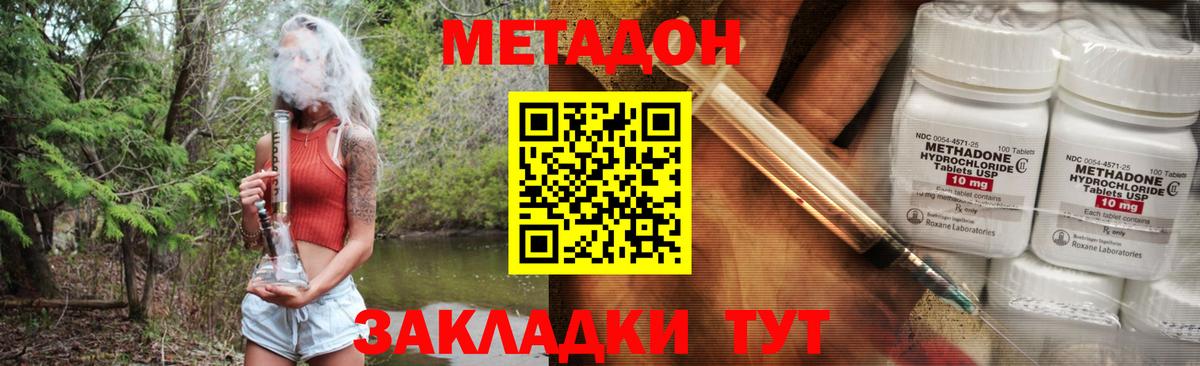 Дюртюли  Метадон VHQ  блэк спрут зеркало  Вход с VPN  МЕТАДОН кристалл 
