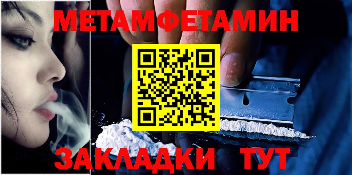 Первитин кристалл  Вход с VPN  Дюртюли 