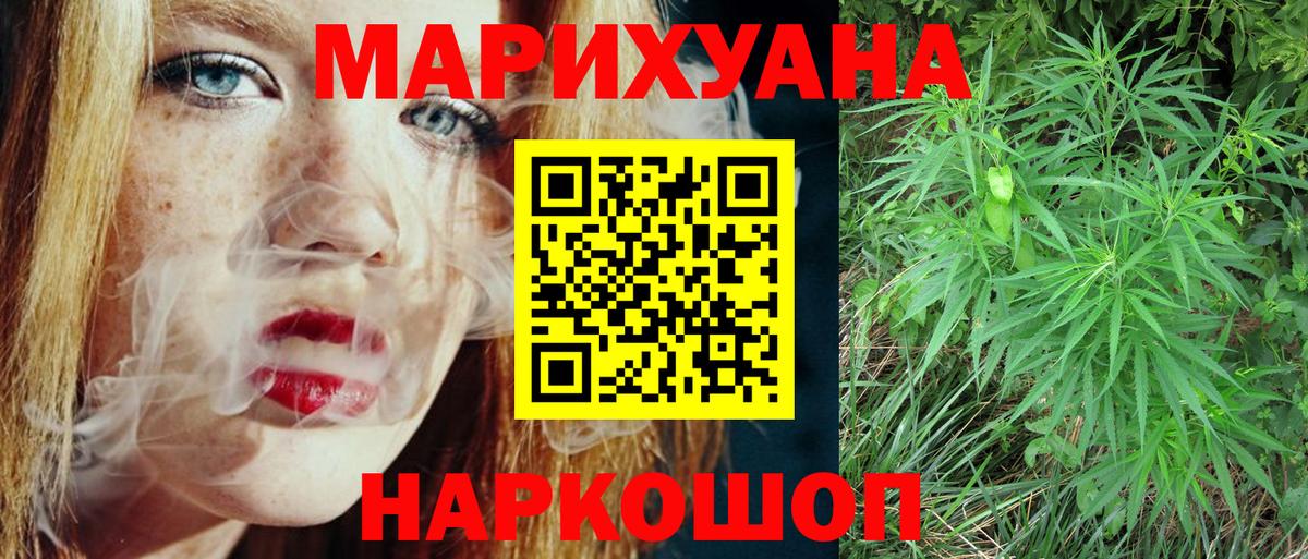 Каннабис THC 21%  Конопля тримм  Шишки марихуана White Widow  Дюртюли  Вход с VPN 